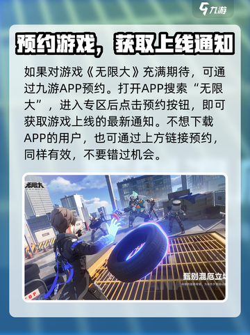 无限大游戏是哪个公司介绍截图2