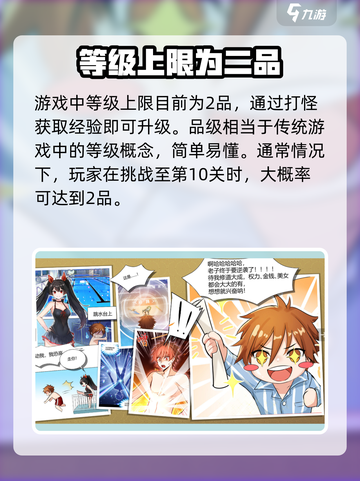 我在地球修仙有系统升二品方法介绍截图2