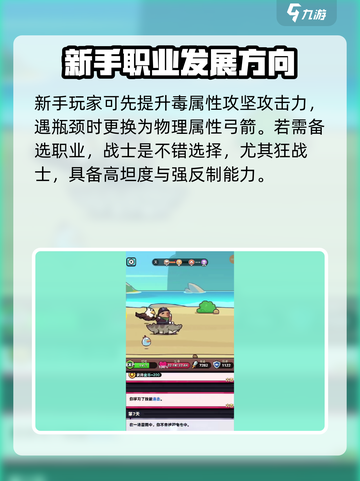 冒险者日记武器介绍介绍截图4