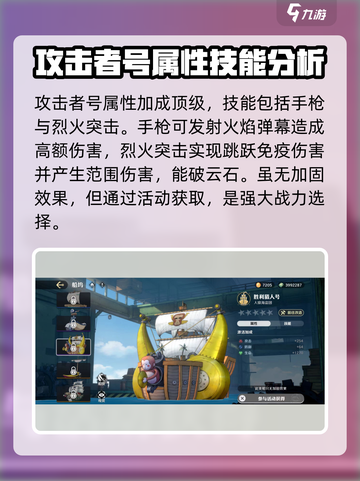 航海王壮志雄心：最强船只为你揭秘！🔥截图3