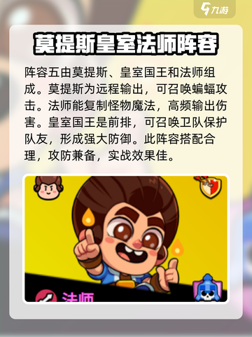 爆裂小队搭配攻略介绍截图5