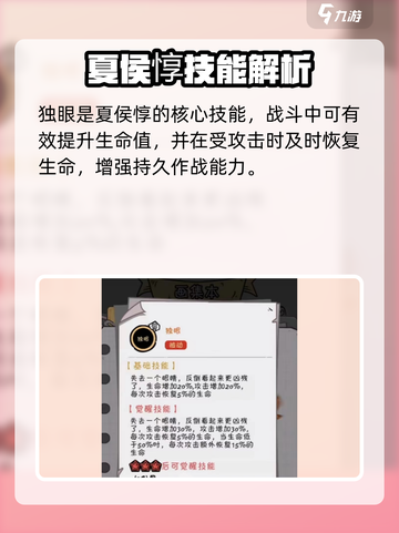 火源战纪🔥夏侯惇最强玩法攻略分享！截图3
