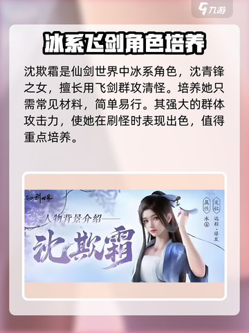 仙剑世界🔥沈欺霜的扮演者竟是她女儿！截图2