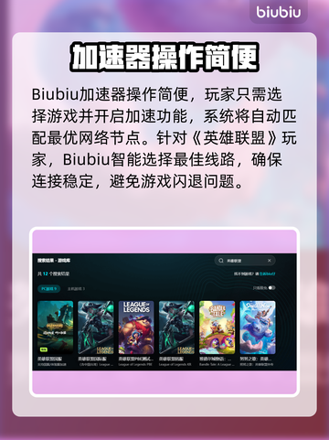 🎮英雄联盟掉帧闪退？一招解决！截图3
