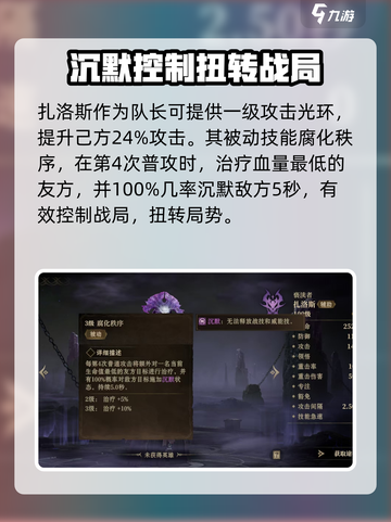 龙息神寂扎洛斯怎么玩介绍截图2