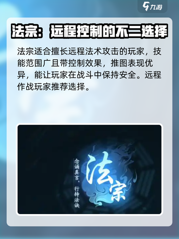 踏风行🔥：必选宗门大揭秘！新手必看✨截图4
