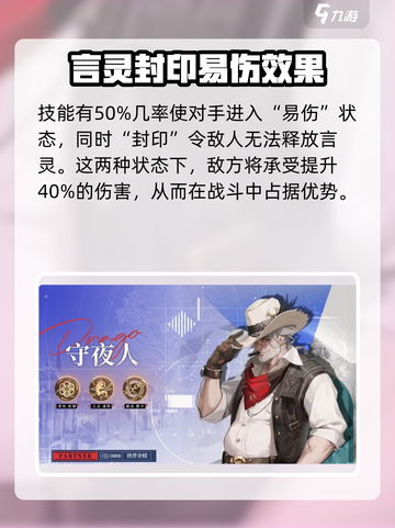🔥龙族卡塞尔之门：守夜人强度揭秘，震惊玩家！🔥截图4