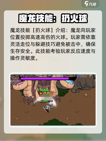 《英勇之地》魔龙技能大曝光🔥魔龙机制全解析！截图2