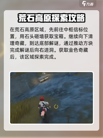 鸣潮全收集地图攻略介绍截图4