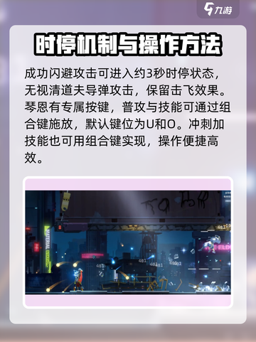苍翼混沌效应琴恩怎么玩​介绍截图3