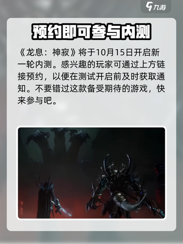 龙息神寂是什么类型的游戏介绍截图2