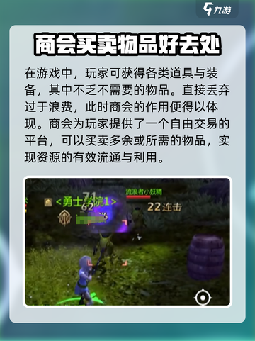 龙之谷世界商会🔥商会玩法全解析！截图2