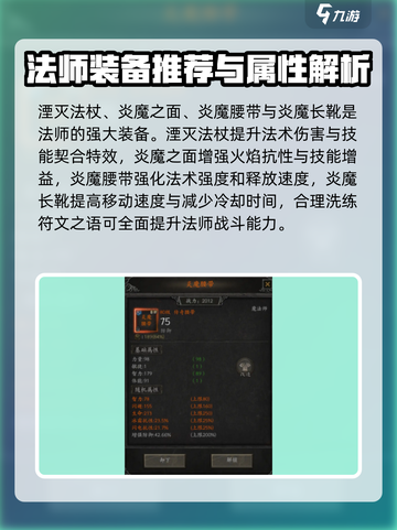 无尽寒冬魔法师和🔥提升实力秘籍✨截图4