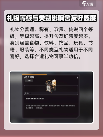 环形旅舍礼物有什么用介绍截图3