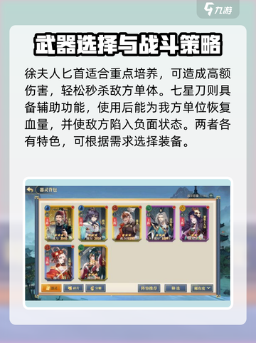 希望消不灭培养哪个介绍截图2