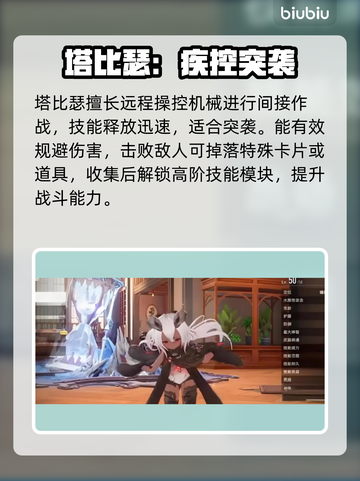 🔥二重螺旋塔比瑟神级配卡💥截图4