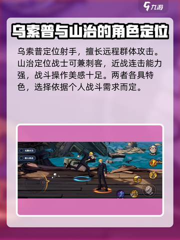 航海王壮志雄心主角是谁介绍截图4