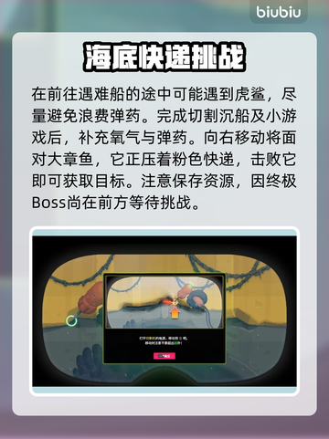 潜水员戴夫遇难船位置🔥游戏通关秘籍💎截图3