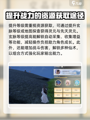 仙剑世界灵根玄脉是什么介绍截图4