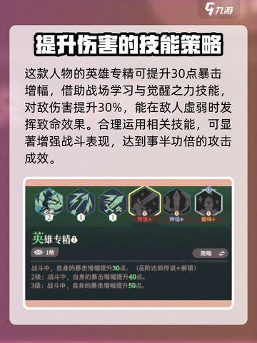 剑与远征2🔥梅瑞特超强角色解析来啦！截图4