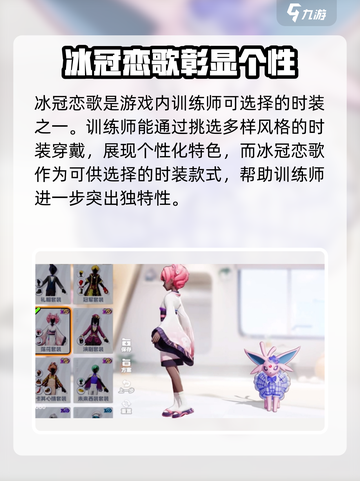 宝可梦大集结🔥冰冠恋歌超强攻略💥截图2