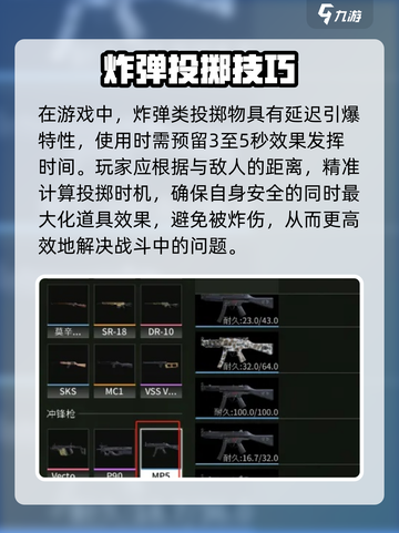 和平精英🔥萤火突击炸弹超好用❌ ámb截图2