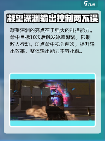 七日世界🔥凝望深渊：深渊玩法全揭秘！截图2