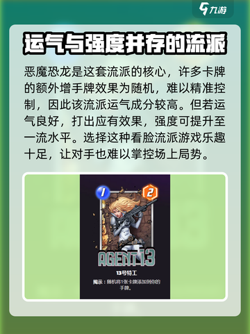 漫威终极逆转恐龙好用吗介绍截图4