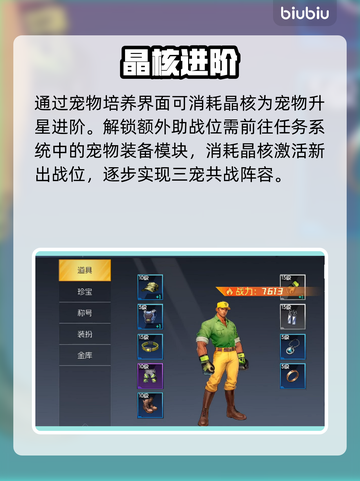 🎮街机恐龙史诗晶核神用途揭秘！截图5