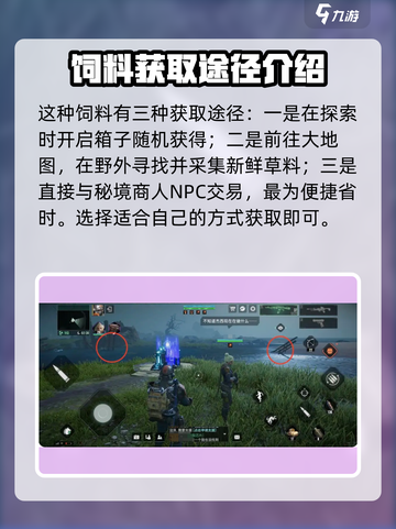 魔兽世界🔥雾虚沼泽四眼牛捕捉攻略来啦！快抓 :";
截图3