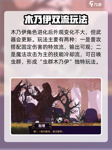 小骨英雄杀手💀木乃伊传说速通秘籍截图2