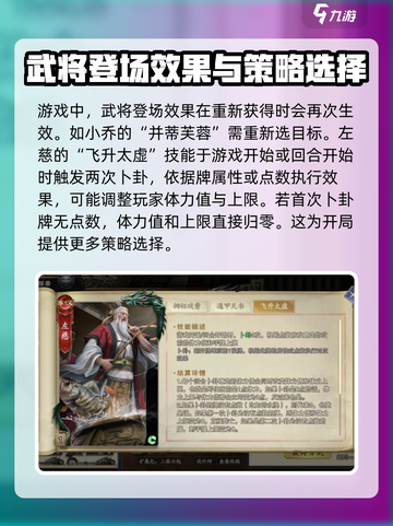 代号杀左慈效果怎么样介绍截图4