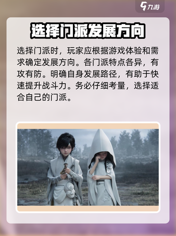 代号界门派🔥超详细玩法攻略来了！游戏代截图3