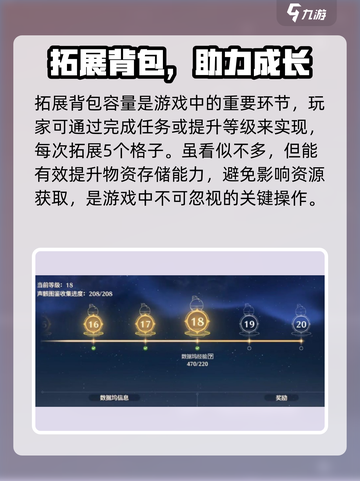 🎮鸣潮物资上限暴涨技巧！速冲截图4