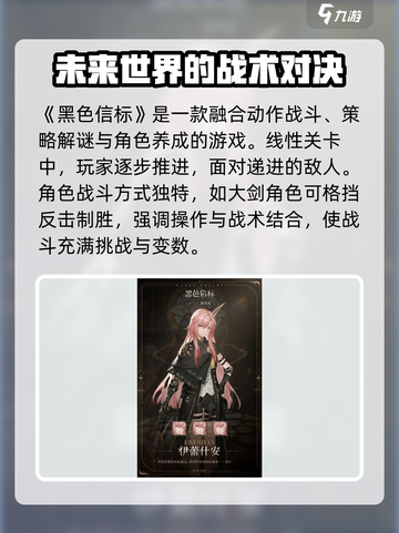 黑色信标主角能选男女吗介绍截图2