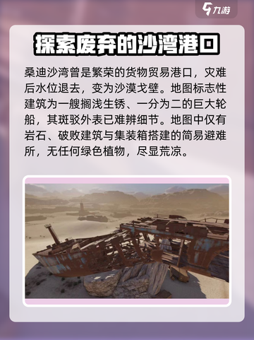 创世战车🔥桑迪沙湾地图玩法大全，轻松上分秘籍！截图2