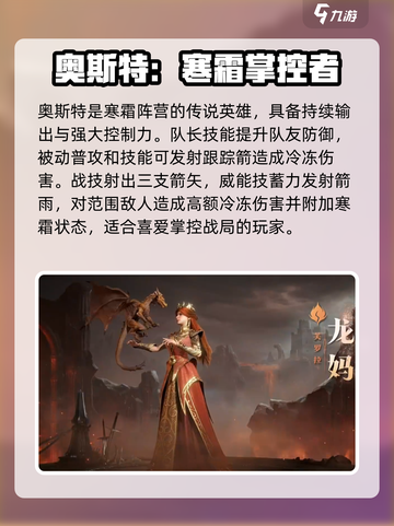 龙息神寂⚡抽卡概率大揭秘！必看🔥截图3