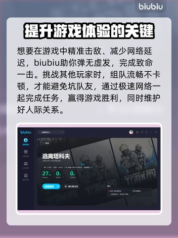 逃离塔科夫🔥闪退解决+加速器推荐🎉截图4