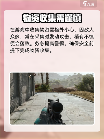 三角洲行动🔥吃鸡模式玩法全揭秘！新手必看🎮截图5