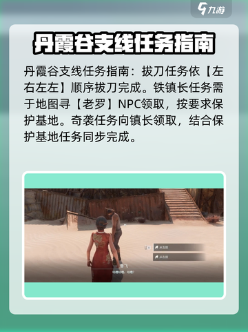 破碎之地奇怪的部件怎么获得介绍截图3
