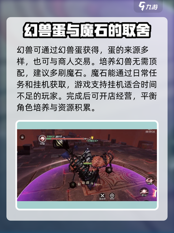 魔域手游2平民逆袭🔥超详细玩法攻略🎉截图7