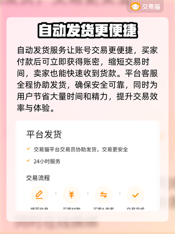 侠客梦🔥靠谱卖号平台推荐，快速变现！截图4