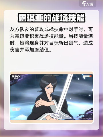 境界刀鸣：露琪亚技能玩法大曝光！🔥💥截图3
