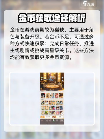 剑与远征2启程开局资源分配攻略介绍截图3