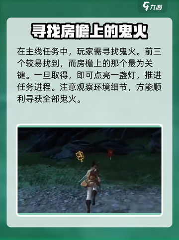 仙剑世界🔥风起潮升主线任务完成攻略🌟截图2
