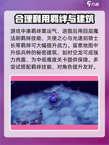 物质与魔法卡🔥主线任务卡关？这么做轻松解决！截图3