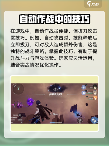 斯露德有自动战斗吗介绍截图3
