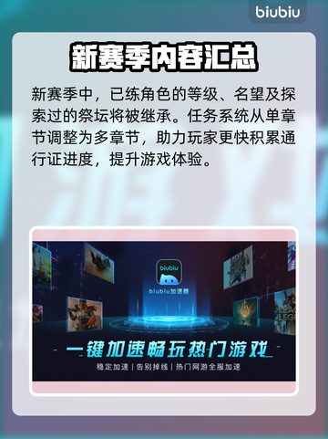 暗黑4恶疫魔赛季🔥前瞻情报分享🎉截图3