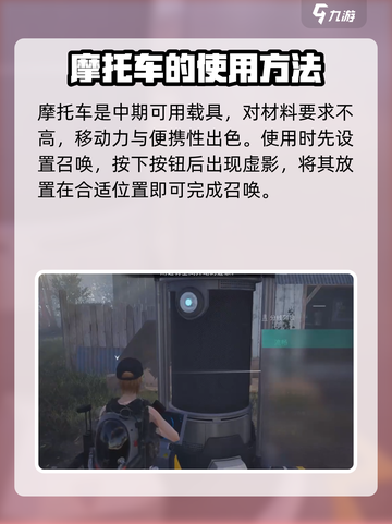七日世界摩托车怎么开介绍截图2