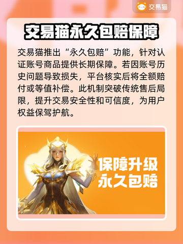 游戏账号交易平台大揭秘！🔥买号必备神器🎉截图3